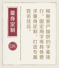 兰州哪里起名字好-起名流程八