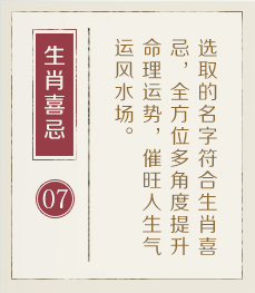 兰州哪里起名字好-起名流程七